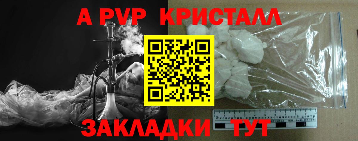А ПВП СК КРИС  Вход с VPN  сколько стоит  А ПВП Crystall  Кирово-Чепецк 