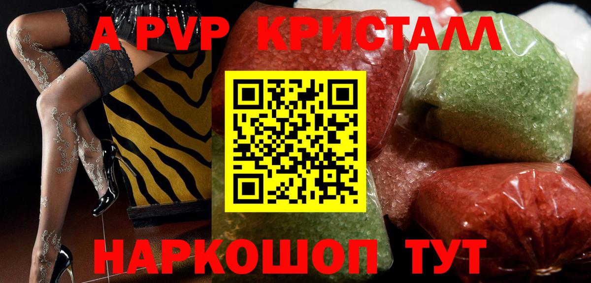 А ПВП Соль Кирово-Чепецк