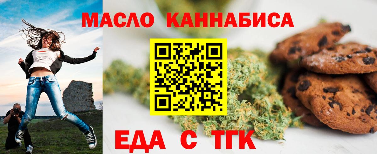 Кирово-Чепецк  Еда ТГК марихуана  Вход с VPN 