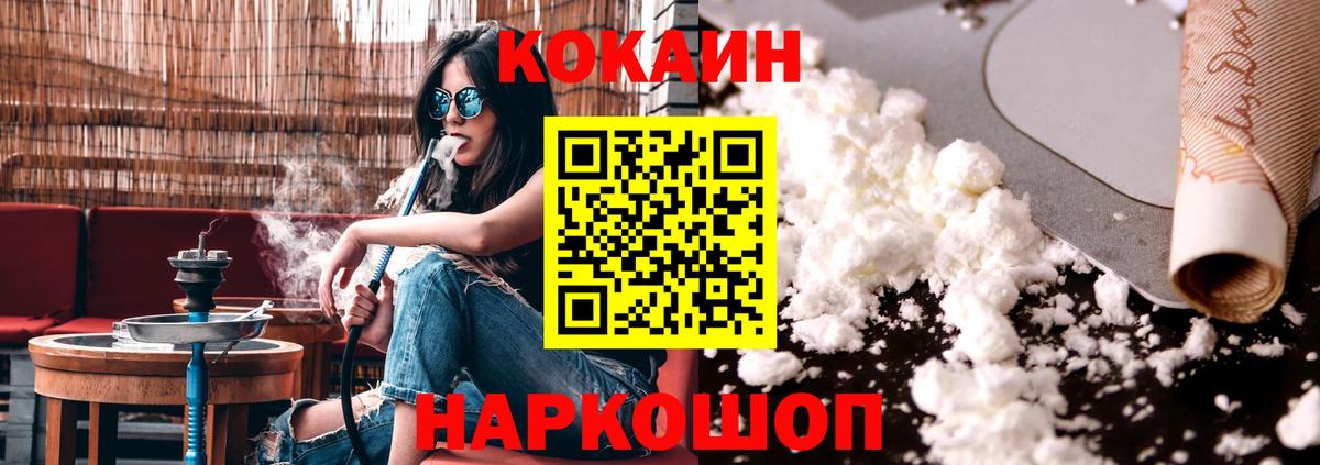 хочу наркоту  COCAIN Fish Scale  Кирово-Чепецк  Вход с VPN  КОКАИН VHQ 