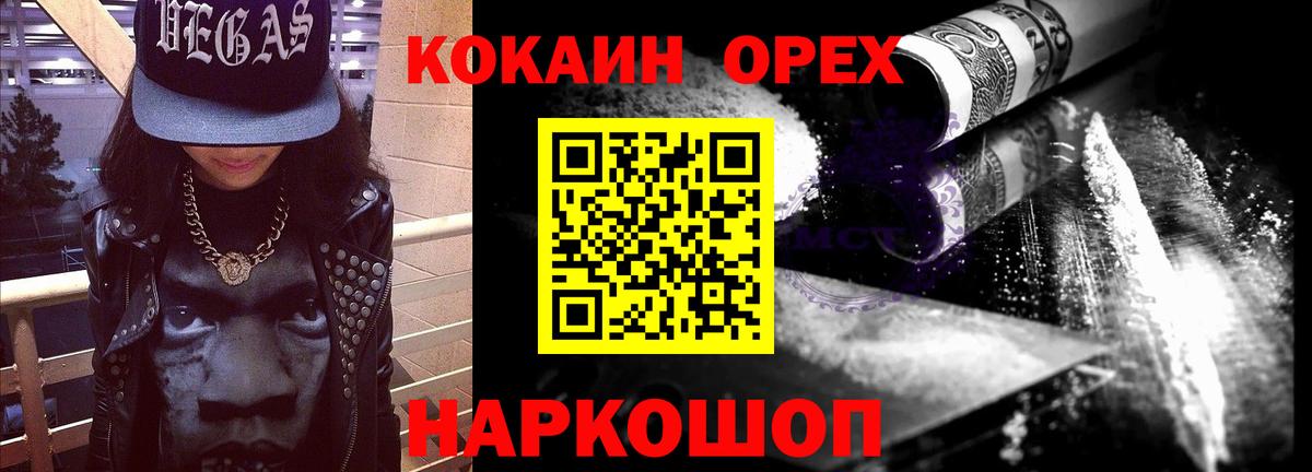 COCAIN Эквадор Кирово-Чепецк