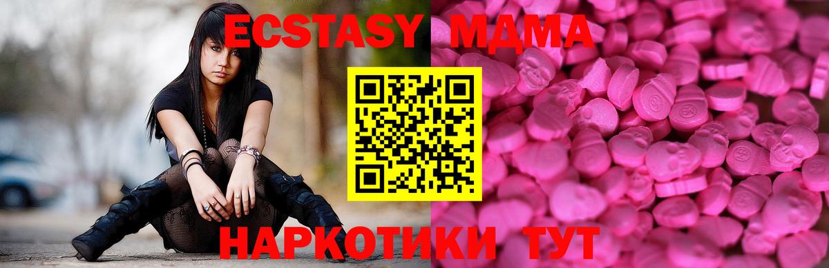Экстази 99%  Вход с VPN  Ecstasy  Кирово-Чепецк 