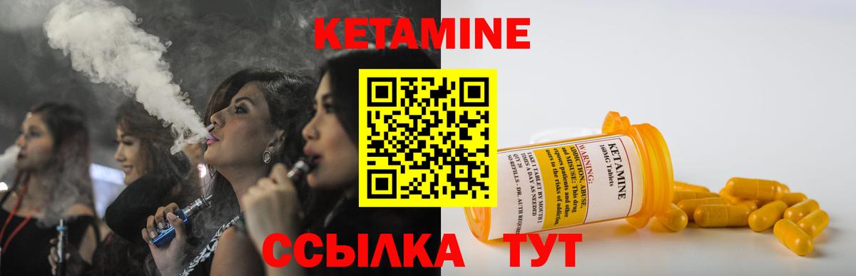 Кирово-Чепецк  Кетамин ketamine  Вход с VPN 