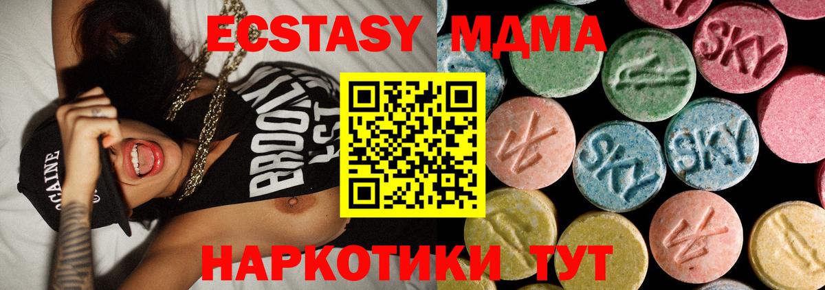 MDMA кристаллы Кирово-Чепецк