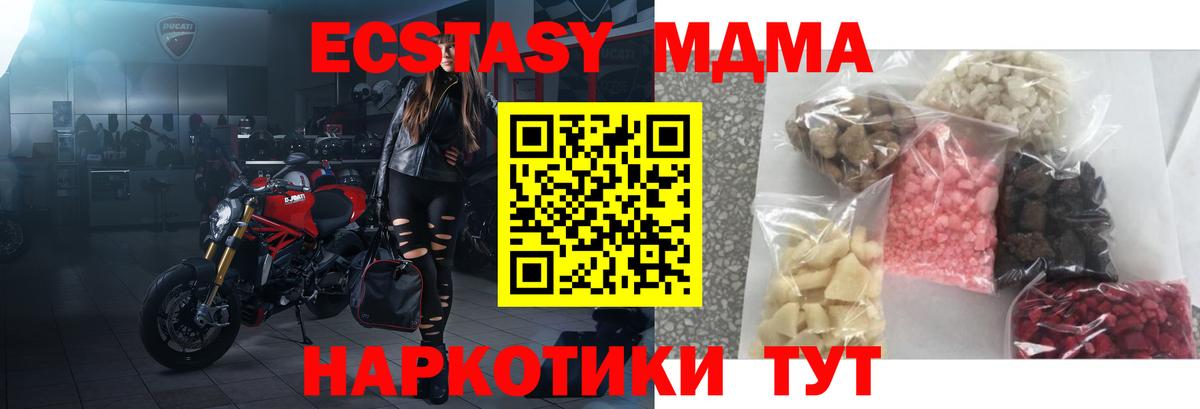 MDMA  MDMA Molly  MDMA молли  Вход с VPN  Кирово-Чепецк 