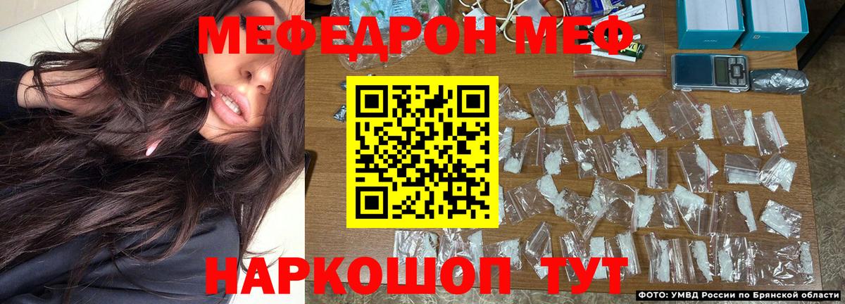 Меф VHQ  Вход с VPN  Меф мяу мяу  Кирово-Чепецк 