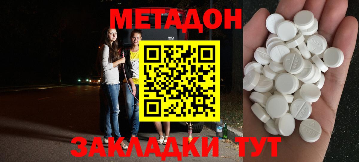 Кирово-Чепецк  Метадон мёд  мега как войти  shop как зайти  Вход с VPN 